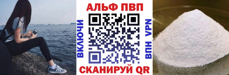 A-PVP VHQ  Калуга 