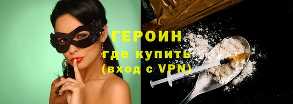 героин Сосновка