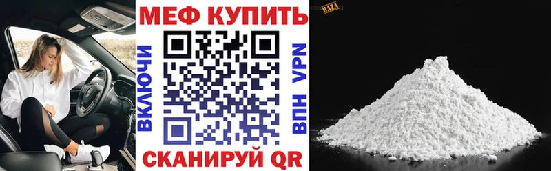 МЕФ VHQ купить цена Калуга